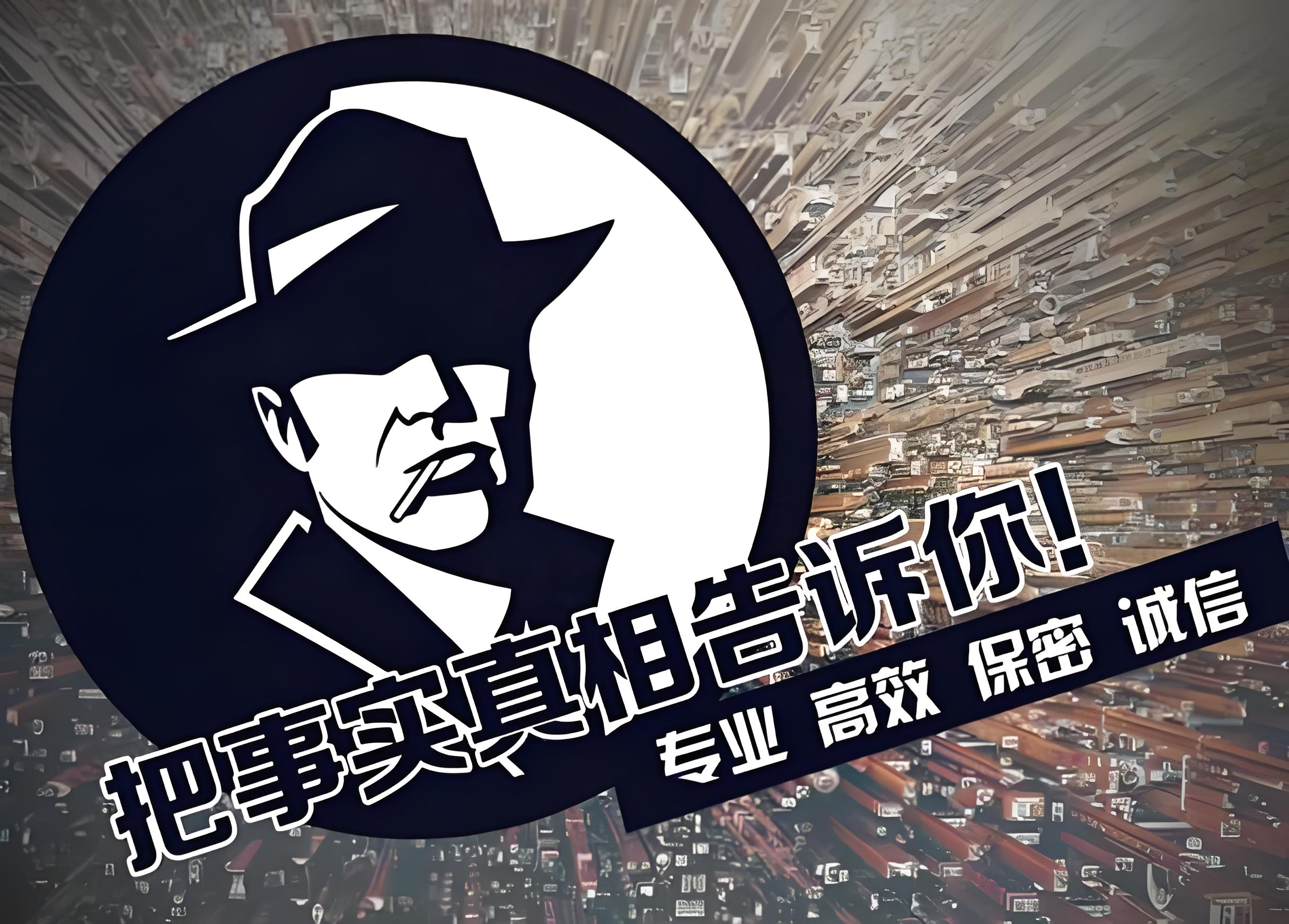 吉林省小三调查——专业介入，守护婚姻